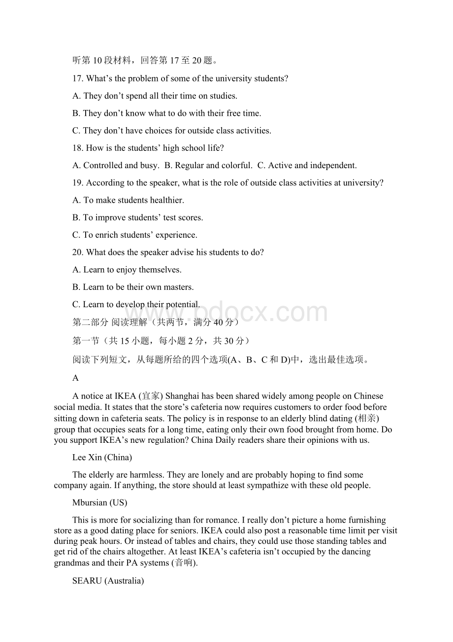 黑龙江省哈尔滨市第三中学届高三第一次模拟考试 英语.docx_第3页