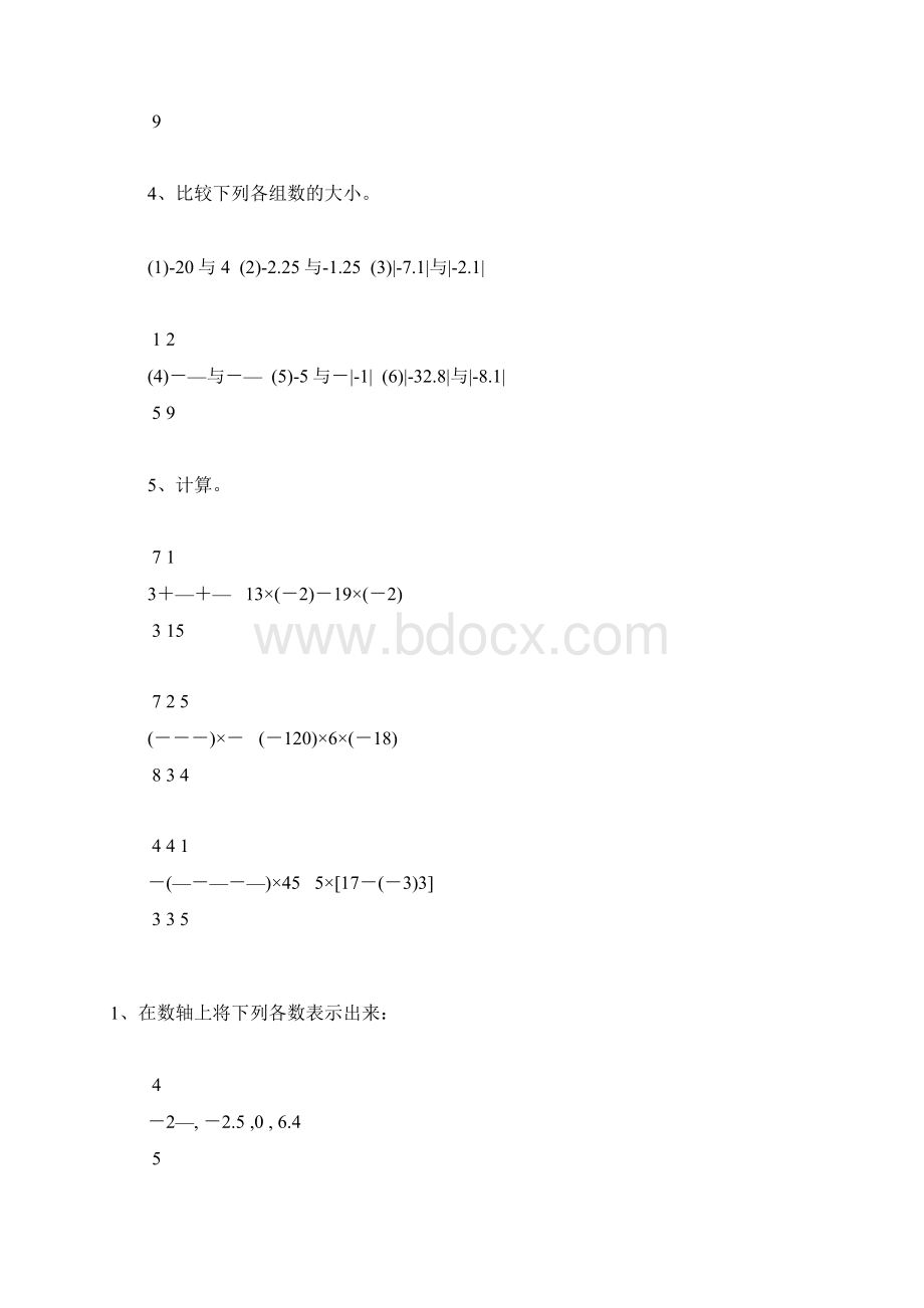 初一数学上册计算题20Word格式文档下载.docx_第3页