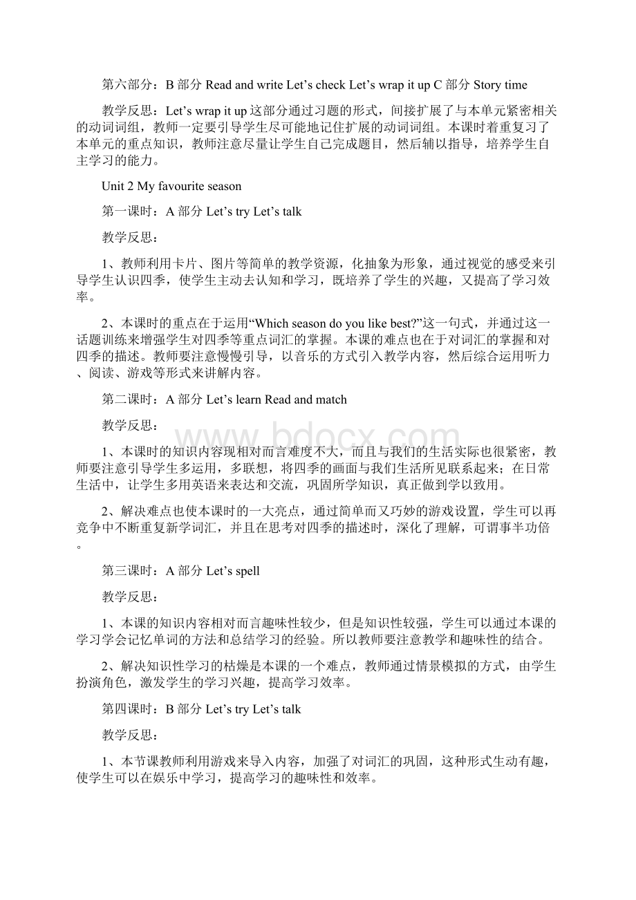 新pep五年级英语下册各课时课后教学反思.docx_第2页