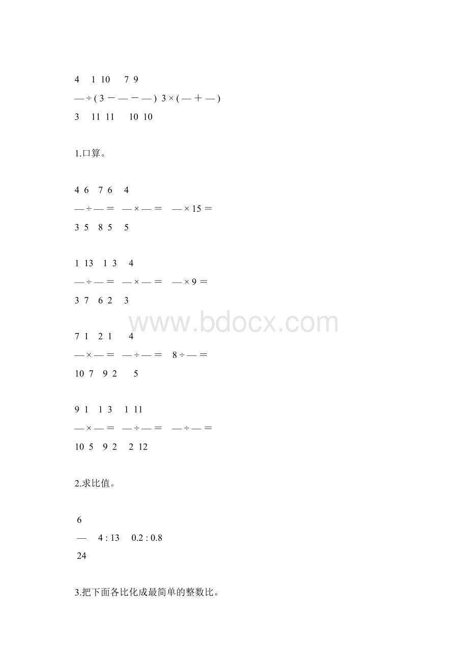 六年级数学上册计算天天练174.docx_第3页