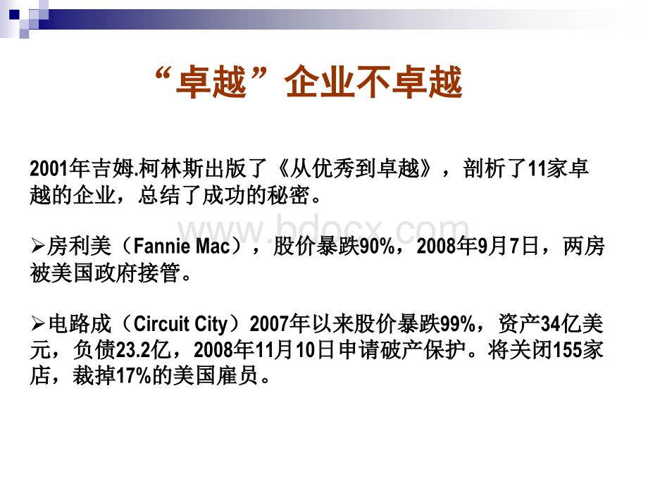 营销赢思维学员PPT文件格式下载.ppt_第2页