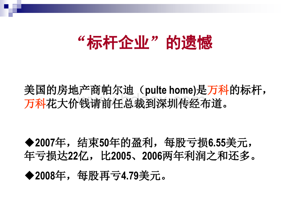 营销赢思维学员PPT文件格式下载.ppt_第3页