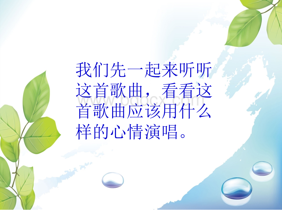 《小纸船的梦》课件.ppt_第3页