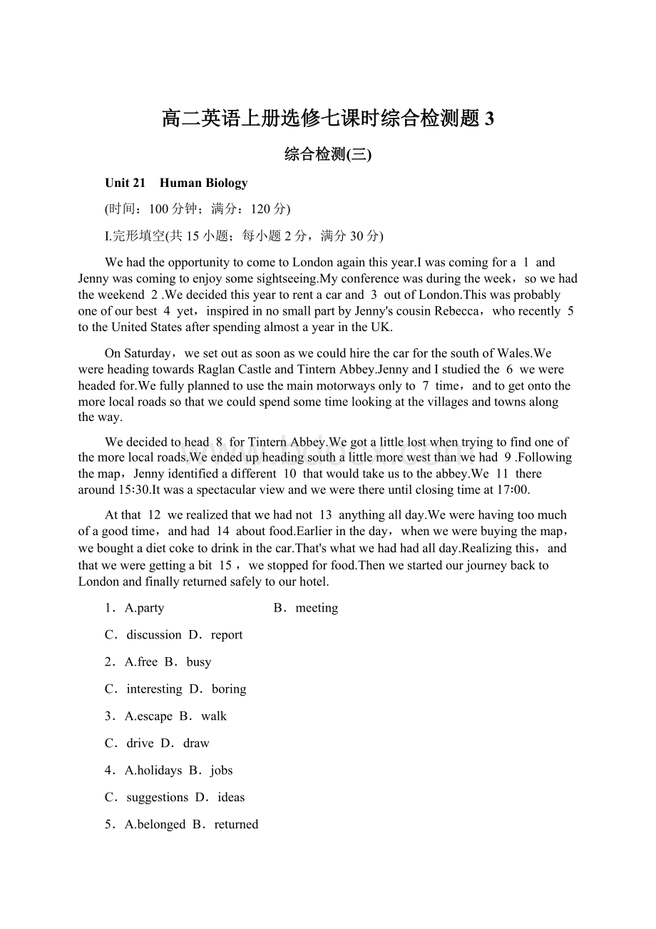 高二英语上册选修七课时综合检测题3Word文件下载.docx_第1页