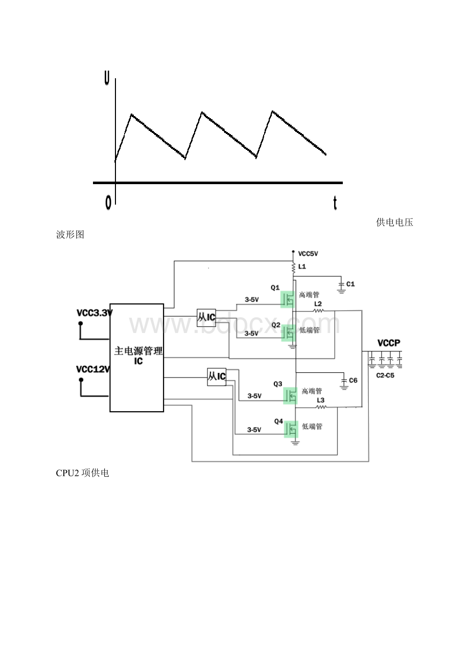 台式机主板维修电路图Word文档格式.docx_第3页