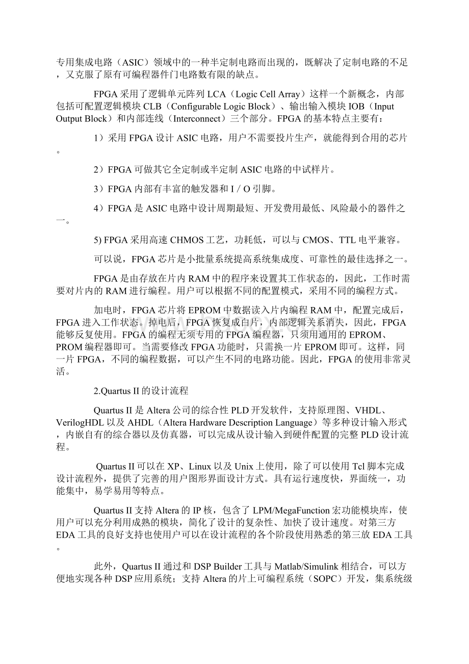 浅析ccd驱动电路的相关理论及设计Word下载.docx_第3页