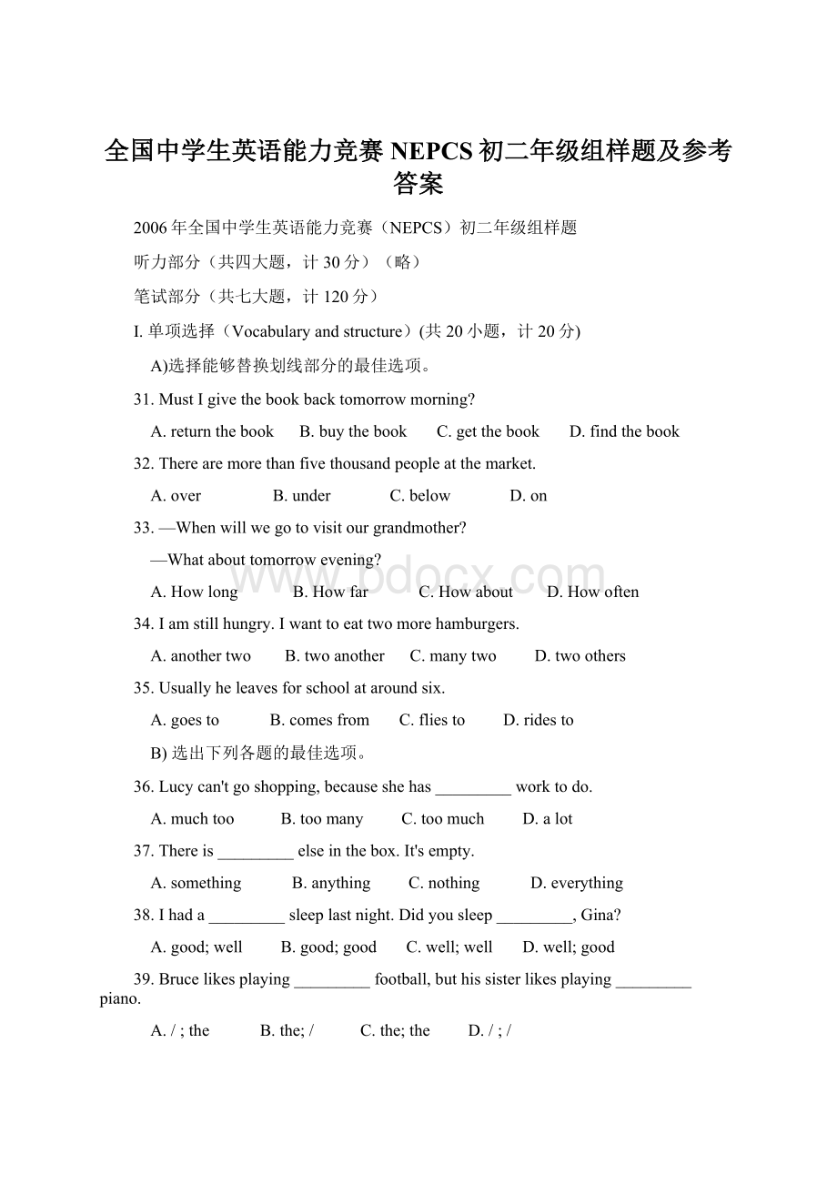 全国中学生英语能力竞赛NEPCS初二年级组样题及参考答案.docx