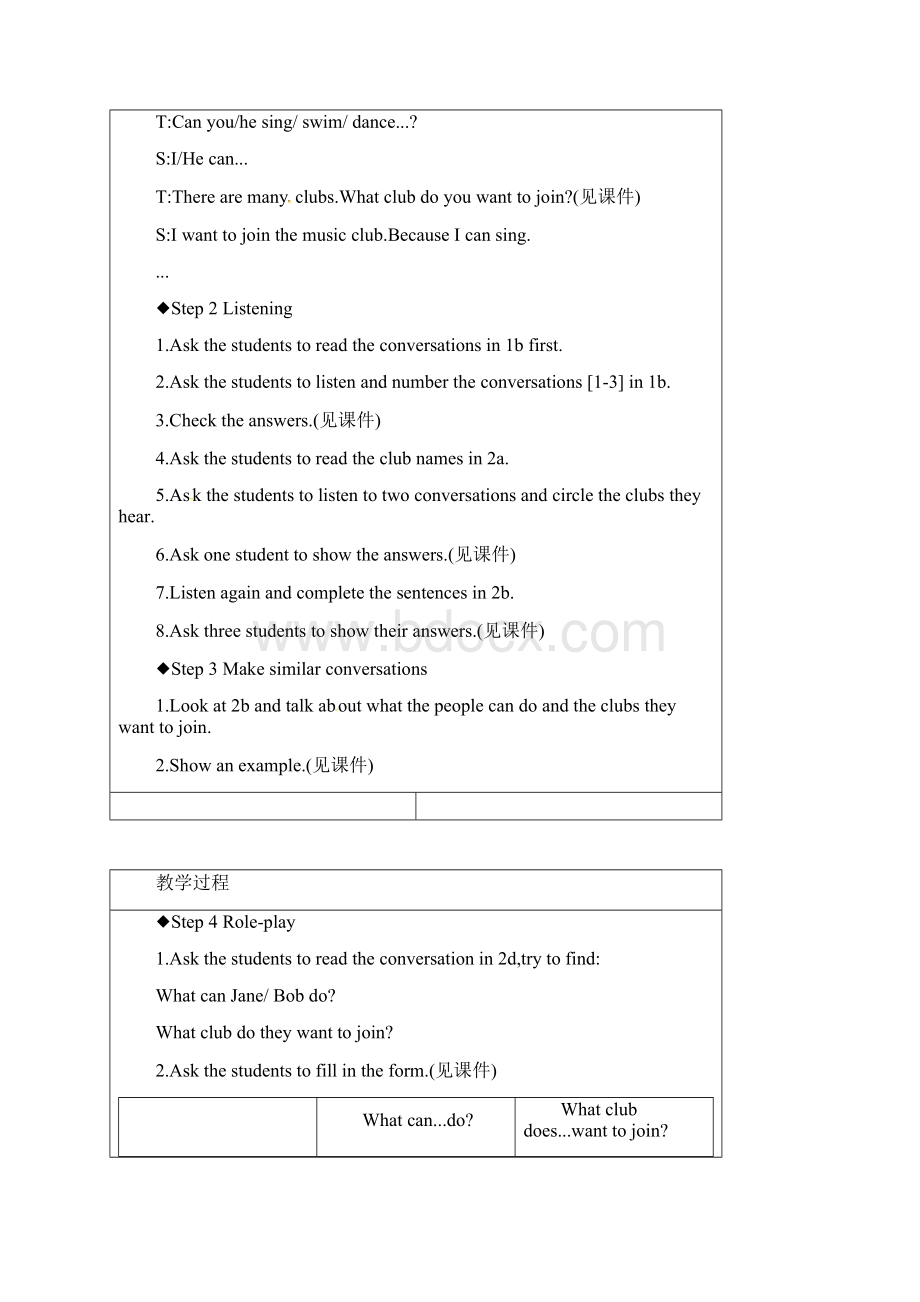 最新人教版七年级英语下册全英文教案全册全英文Word格式.docx_第2页