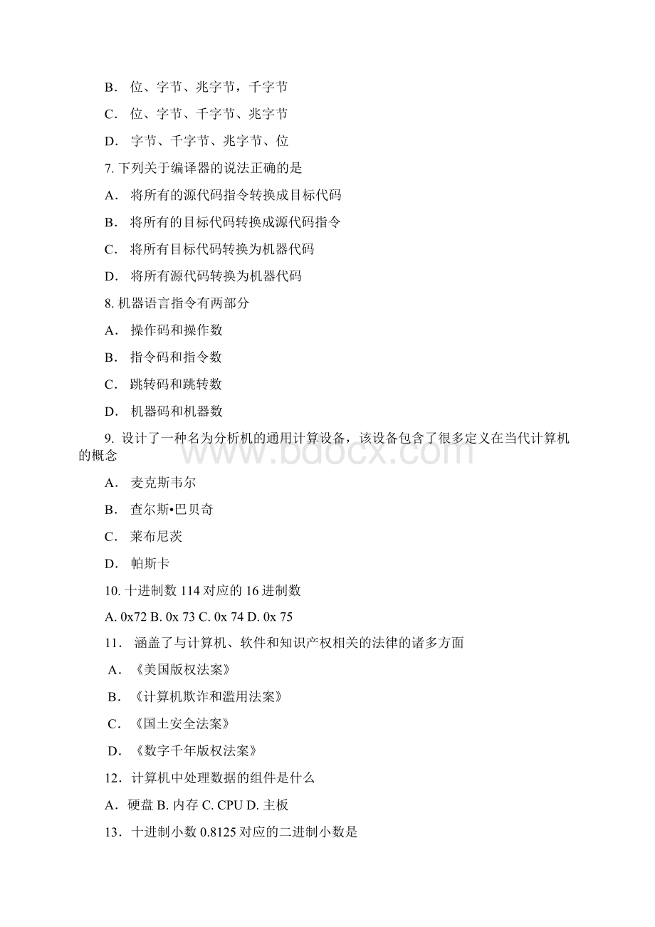 下列题目共80分的题目可组成4套卷子.docx_第2页