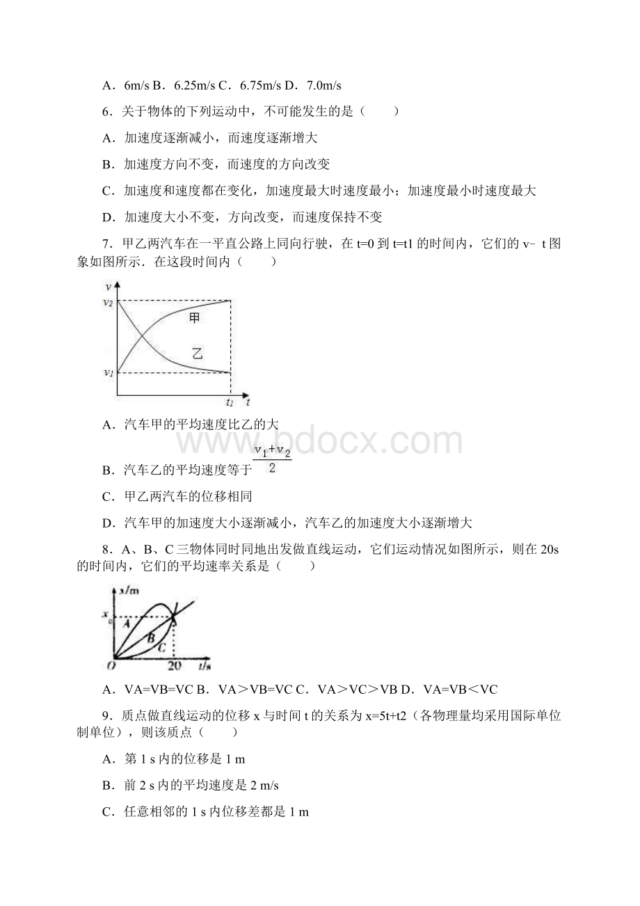 广东省佛山一中学年高一上学期第一次段考物文档格式.docx_第2页