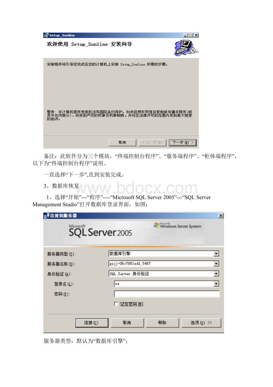 ARM智能指纹寄存柜使用说明Word格式文档下载.docx_第2页