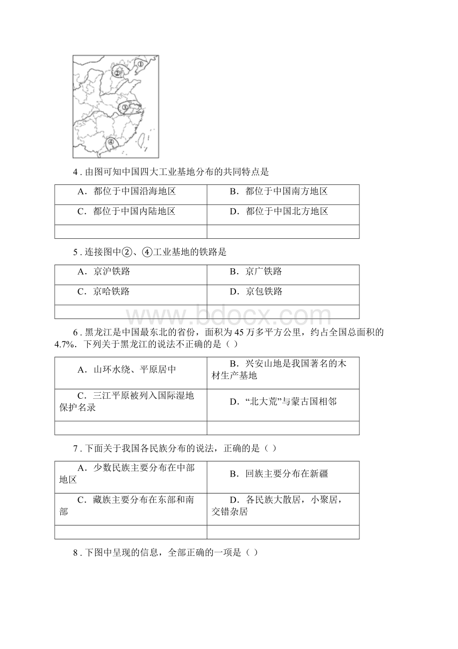 宁夏回族自治区 版七年级上学期期末地理试题II卷模拟文档格式.docx_第2页