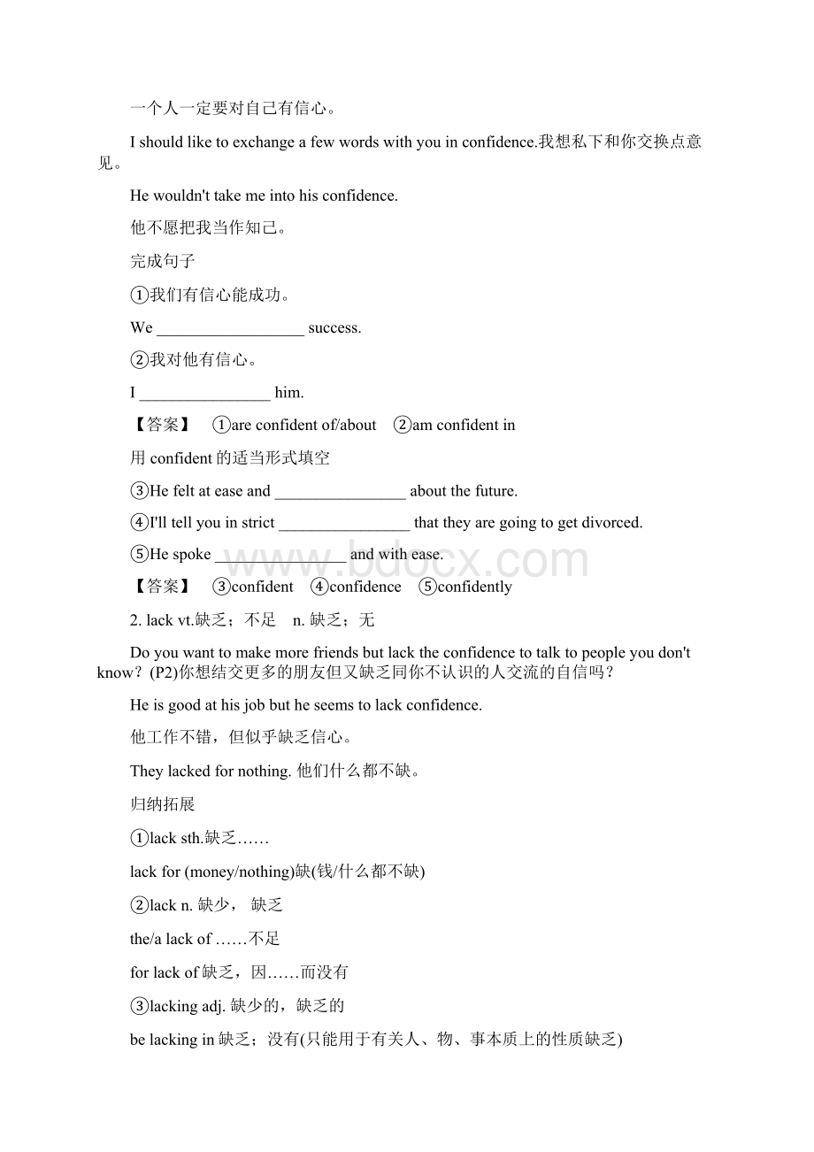 外研版高中英语必修6 Module1 Introduction and Reading精品导学案.docx_第2页