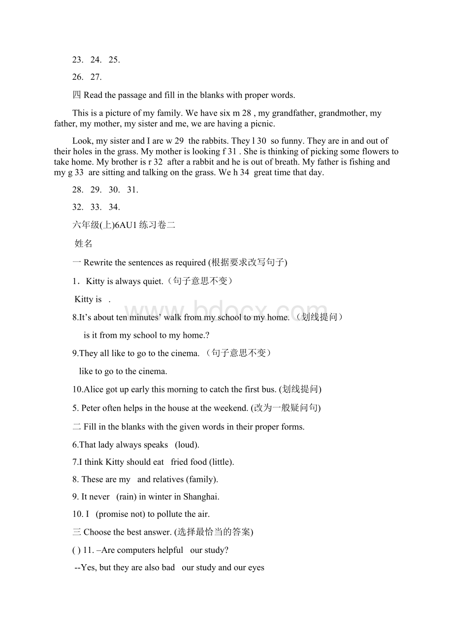 最新上海牛津版英语6AU1U5期中综合复习题一和参考答案Word下载.docx_第3页