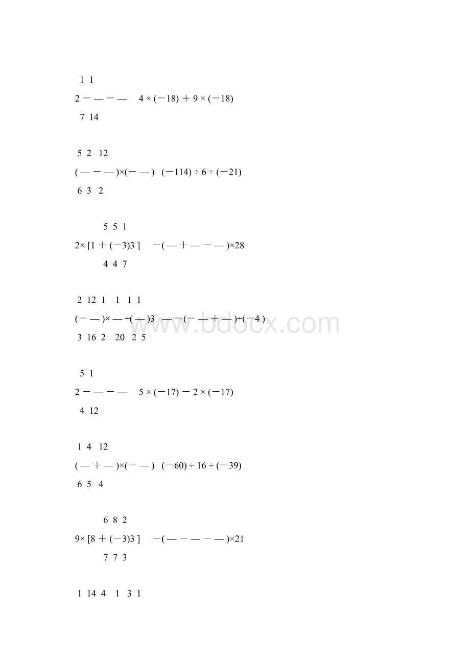 七年级数学上册有理数计算题专项训练 48文档格式.docx_第2页