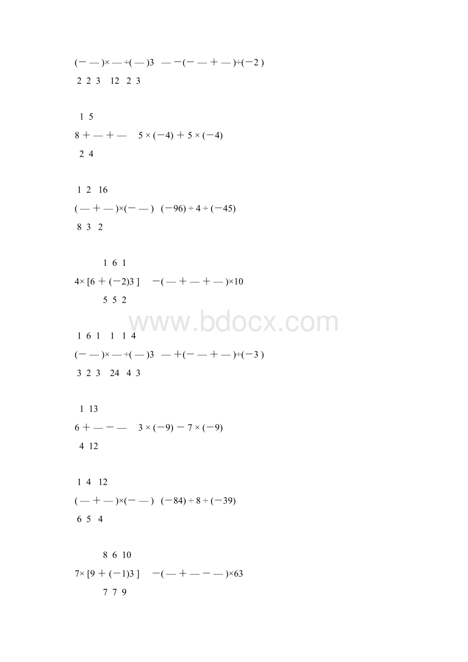 七年级数学上册有理数计算题专项训练 48文档格式.docx_第3页