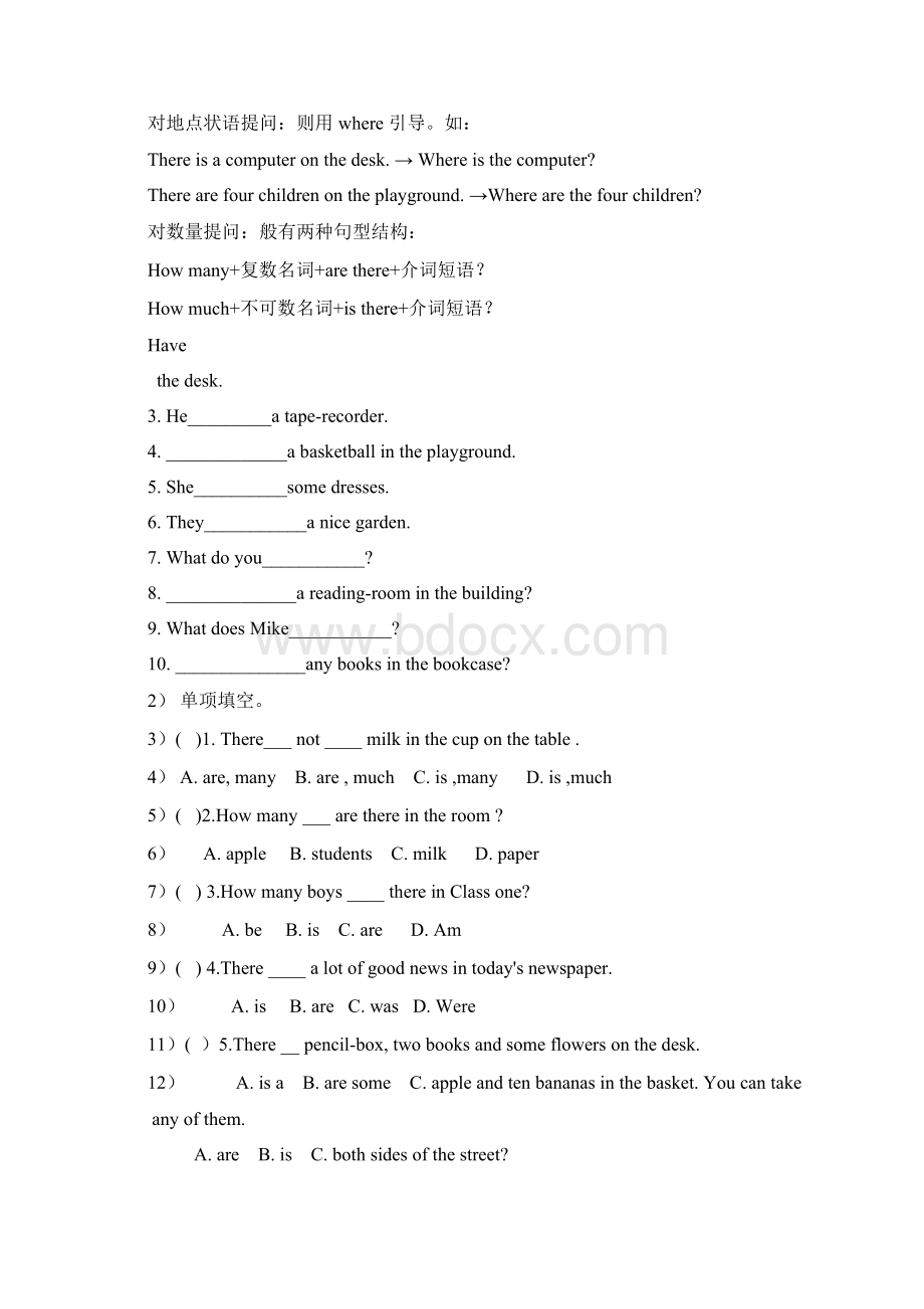最新广州版小学四年级上册英语教案含练习设计Word文件下载.docx_第3页