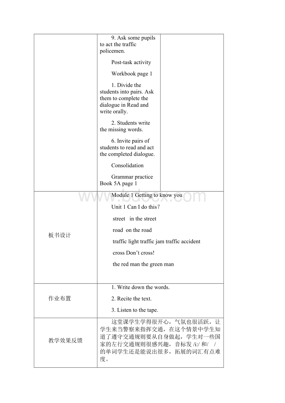 牛津5a五年级上教案备课Word下载.docx_第3页