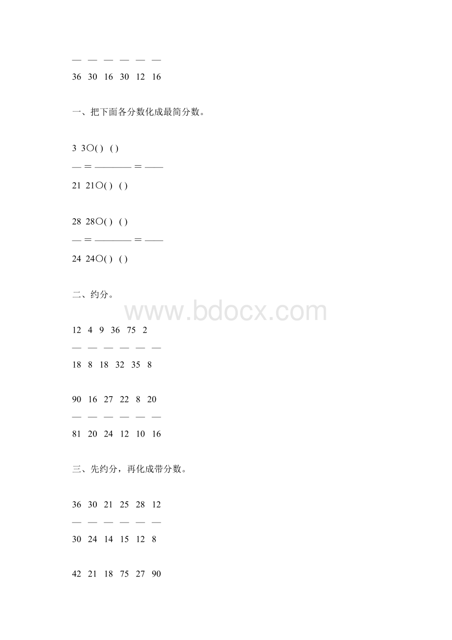 人教版五年级数学下册约分专项练习题171.docx_第3页