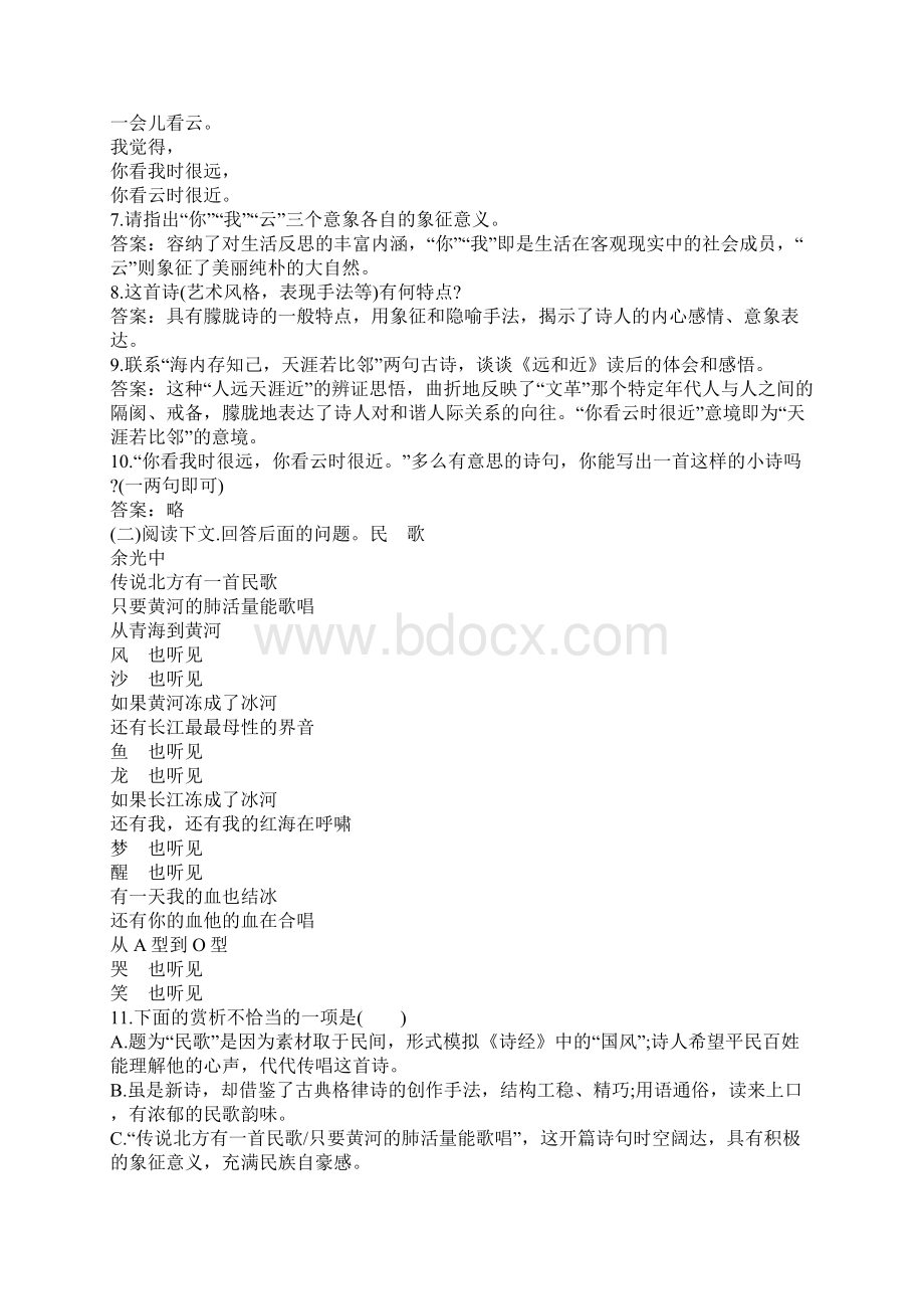 人教版高一语文上册必修1单元测试题Word文档下载推荐.docx_第3页