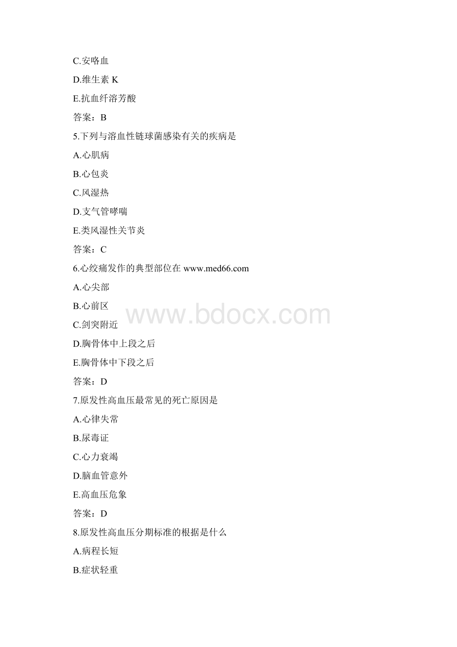 最新护理专业护士专业知识模拟试题文档格式.docx_第2页