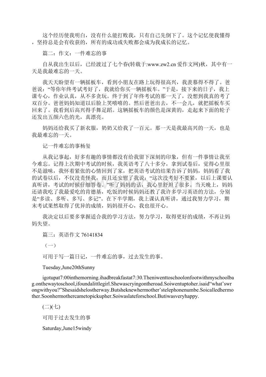 一件难忘的事英语作文Word文件下载.docx_第2页