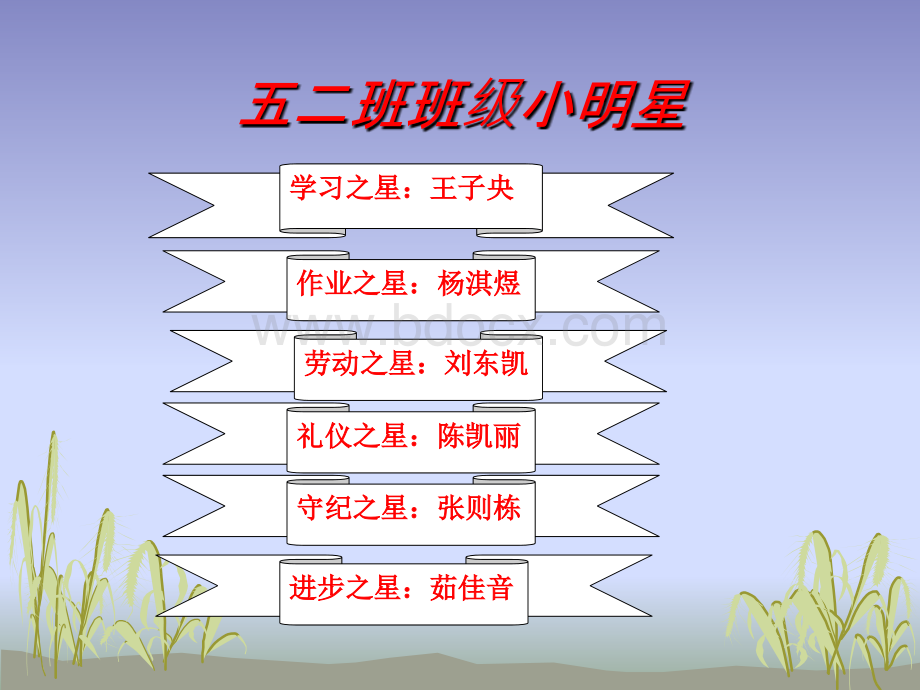 安全避险知识主题班会.ppt_第1页