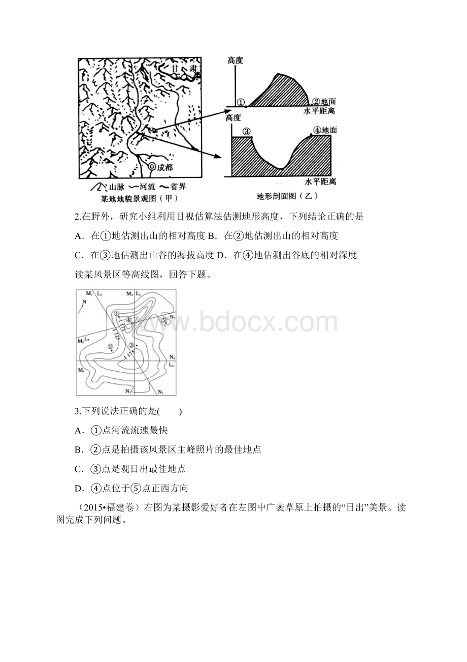 等高线地形图的分析方法附习题及答案Word文件下载.docx_第3页