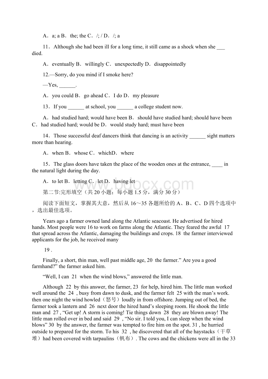 和平区高三年级模拟考试4.docx_第2页