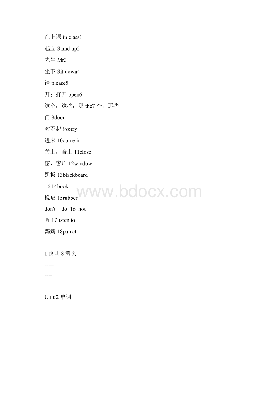 苏教版三年级下册英语单词表文档格式.docx_第2页