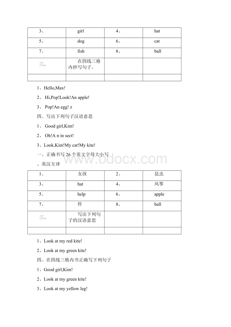 完整版新概念英语青少版入门级A习题.docx_第2页