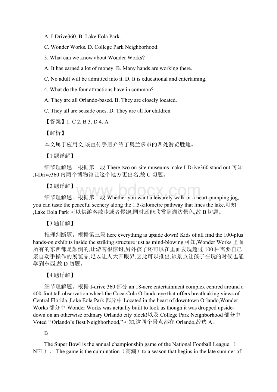 河南省洛阳市届高三月考英语试题解析版.docx_第2页