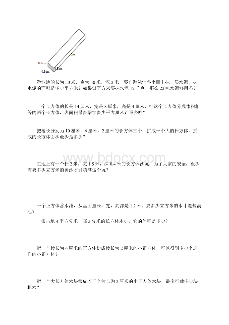 苏教版小学六年级数学上册应用题专项练习精选Word格式.docx_第3页