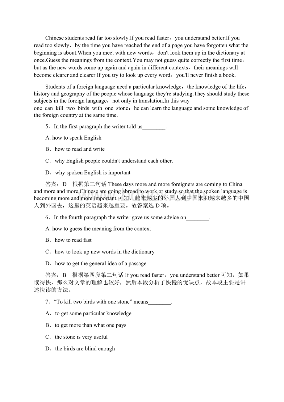 高中英语 单元综合检测4 外研版选修8.docx_第3页