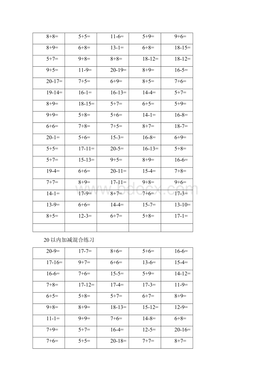 20以内加减法混合口算练习题每页100题.docx_第2页