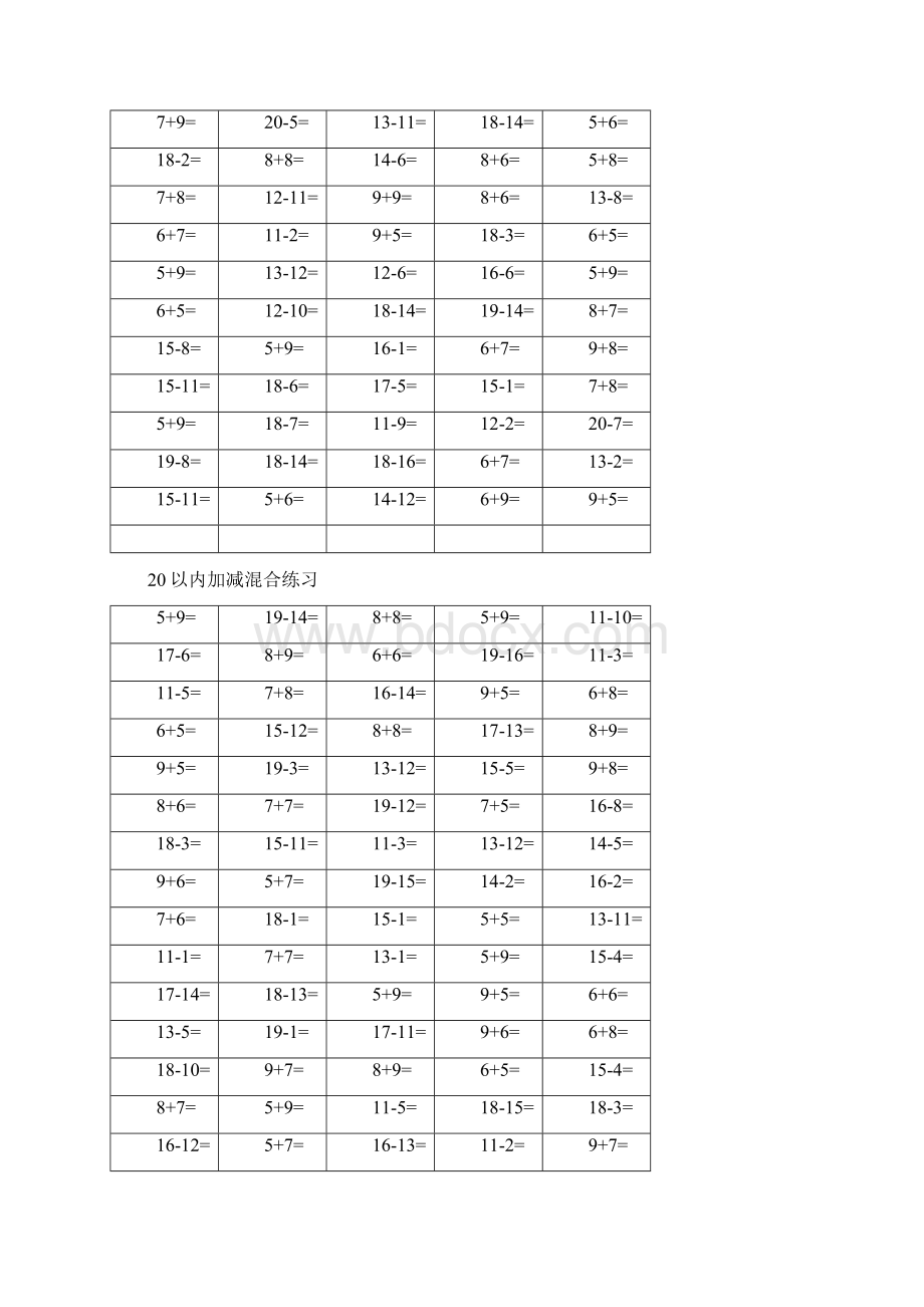 20以内加减法混合口算练习题每页100题.docx_第3页