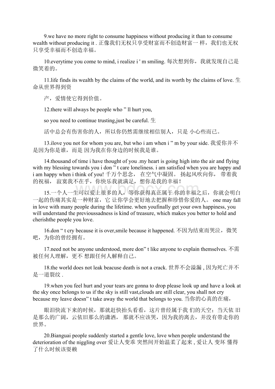 激励人心的英文句子Word文档下载推荐.docx_第2页