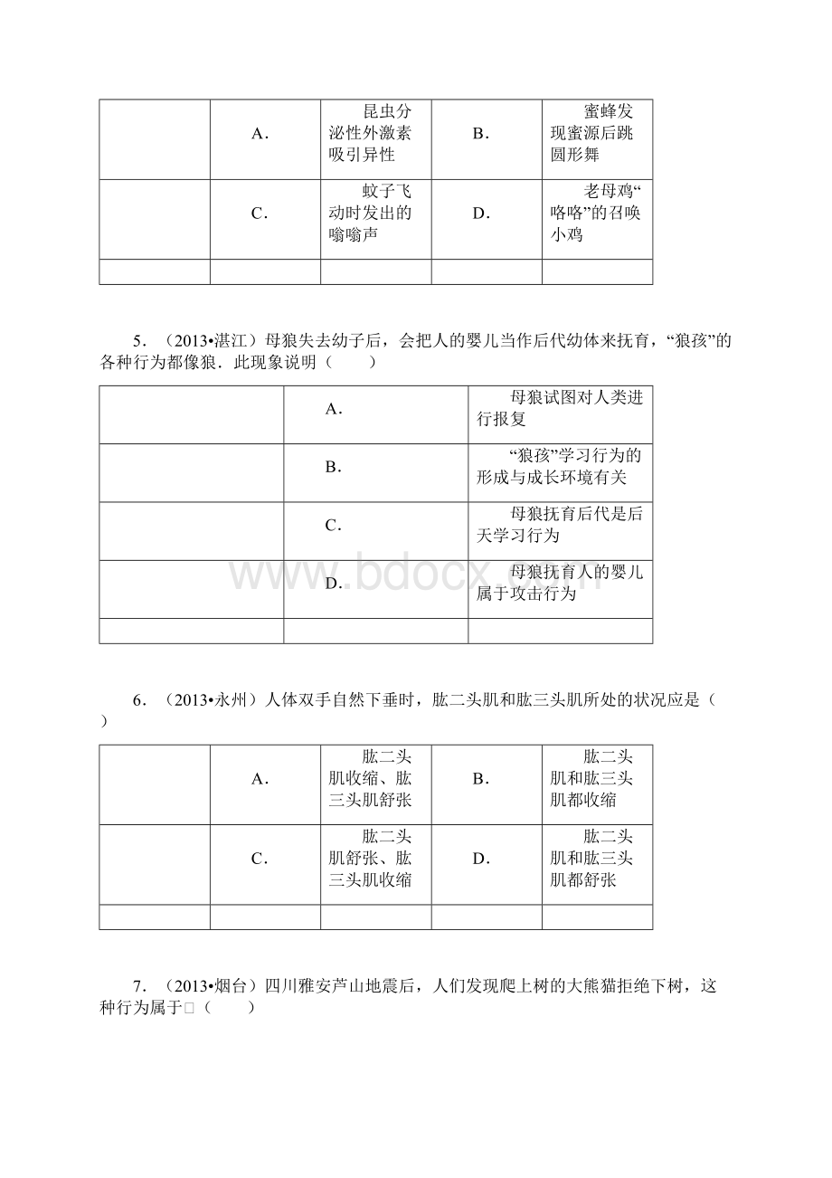 第5单元 第2章 动物的运动和行为Word文档格式.docx_第2页