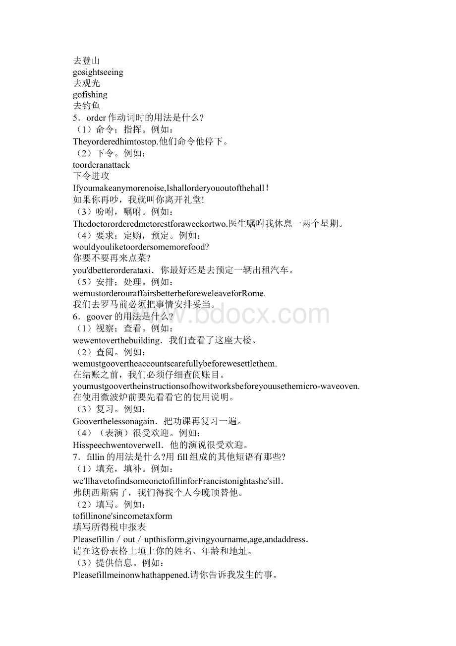 教育学习文章九年级英语Shopping教案文档格式.docx_第3页