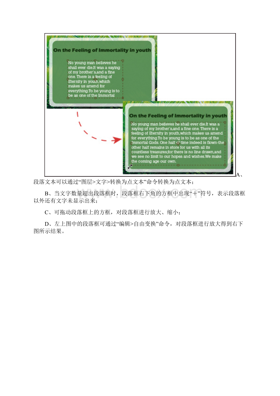 Adobephotoshop产品专家认证模拟考试题Word格式文档下载.docx_第2页