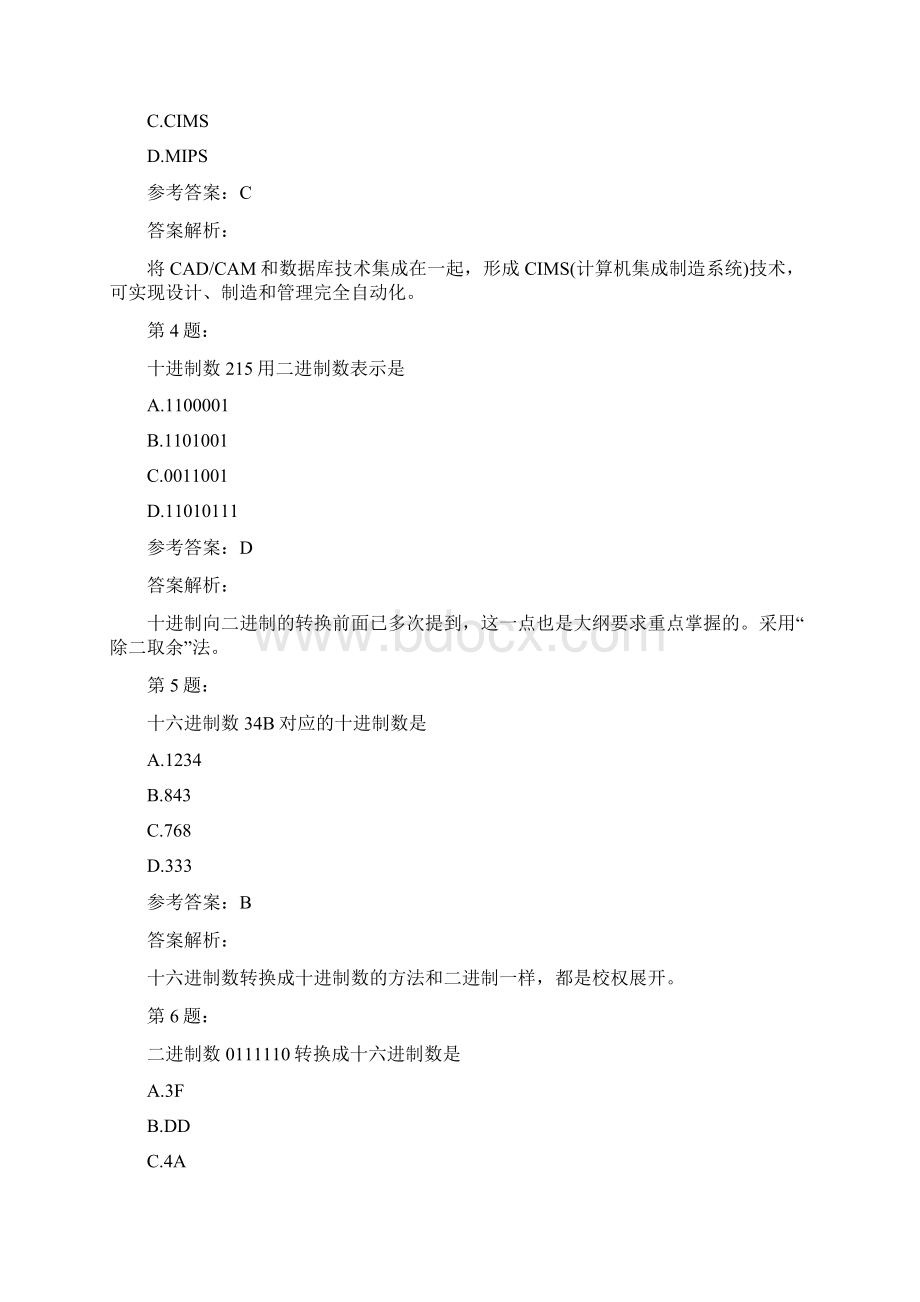 计算机考试一级Office模拟题及答案解析132Word下载.docx_第2页