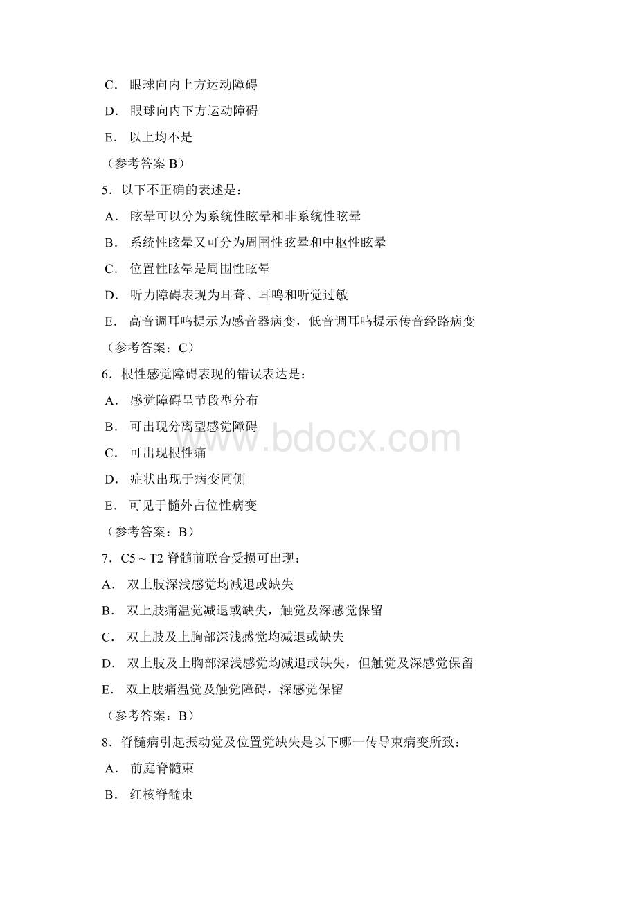 神经科定位诊断试题Word文档下载推荐.docx_第2页