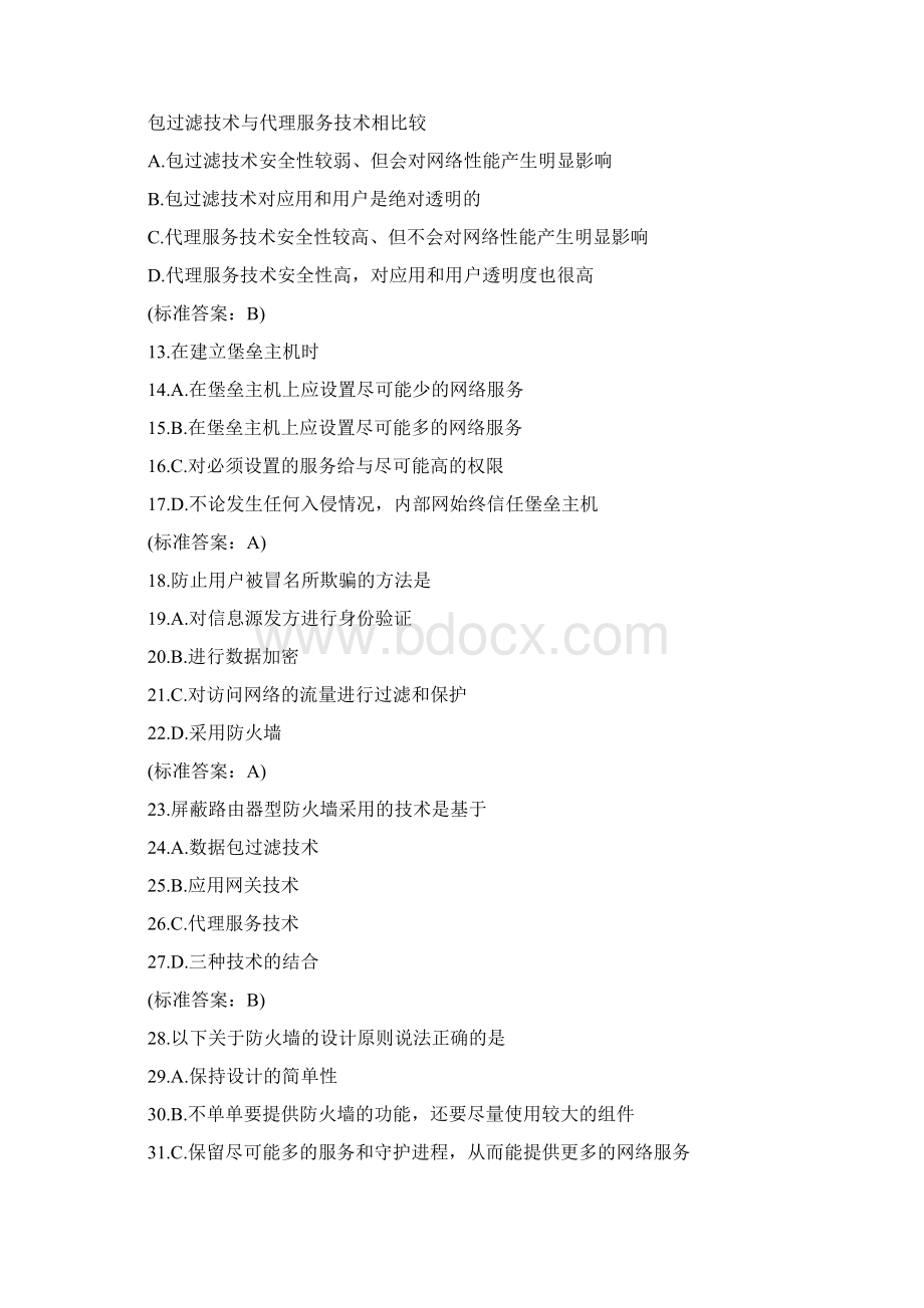 认证考试TCSP练习题252道含答案Word格式.docx_第3页