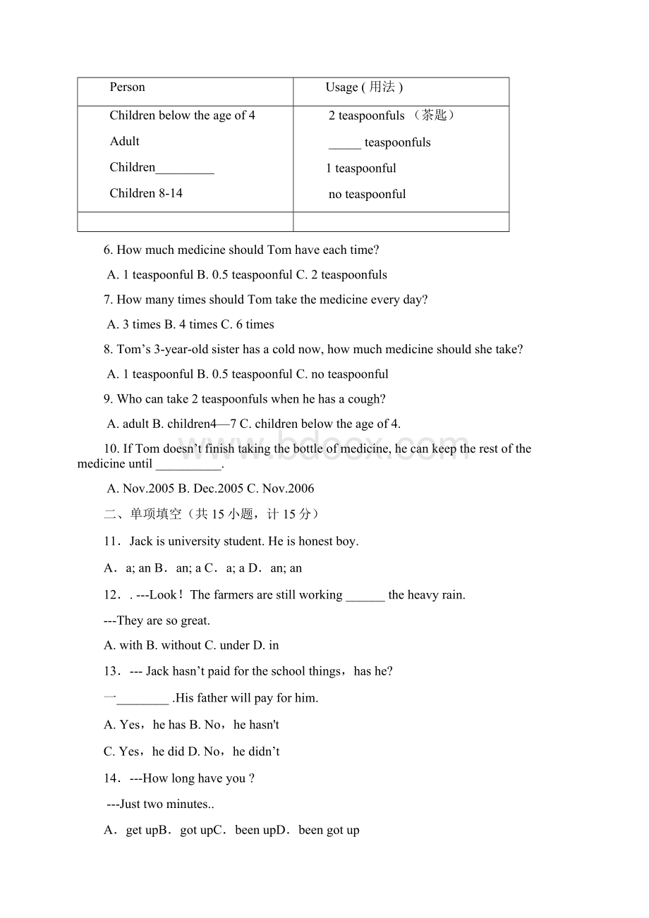 初中英语中考模拟考.docx_第2页