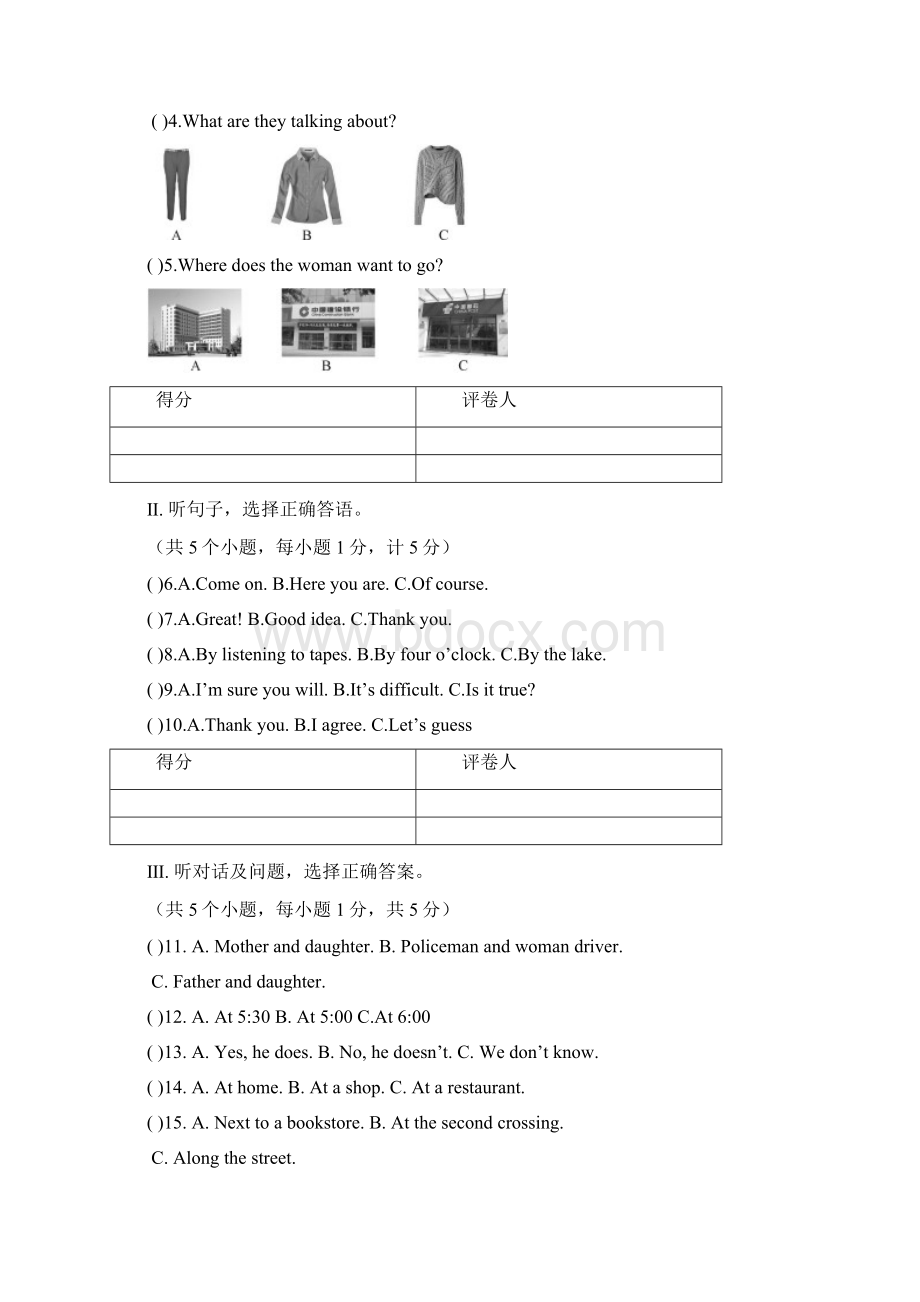 人教版九年级上册英语期末试题及答案.docx_第2页