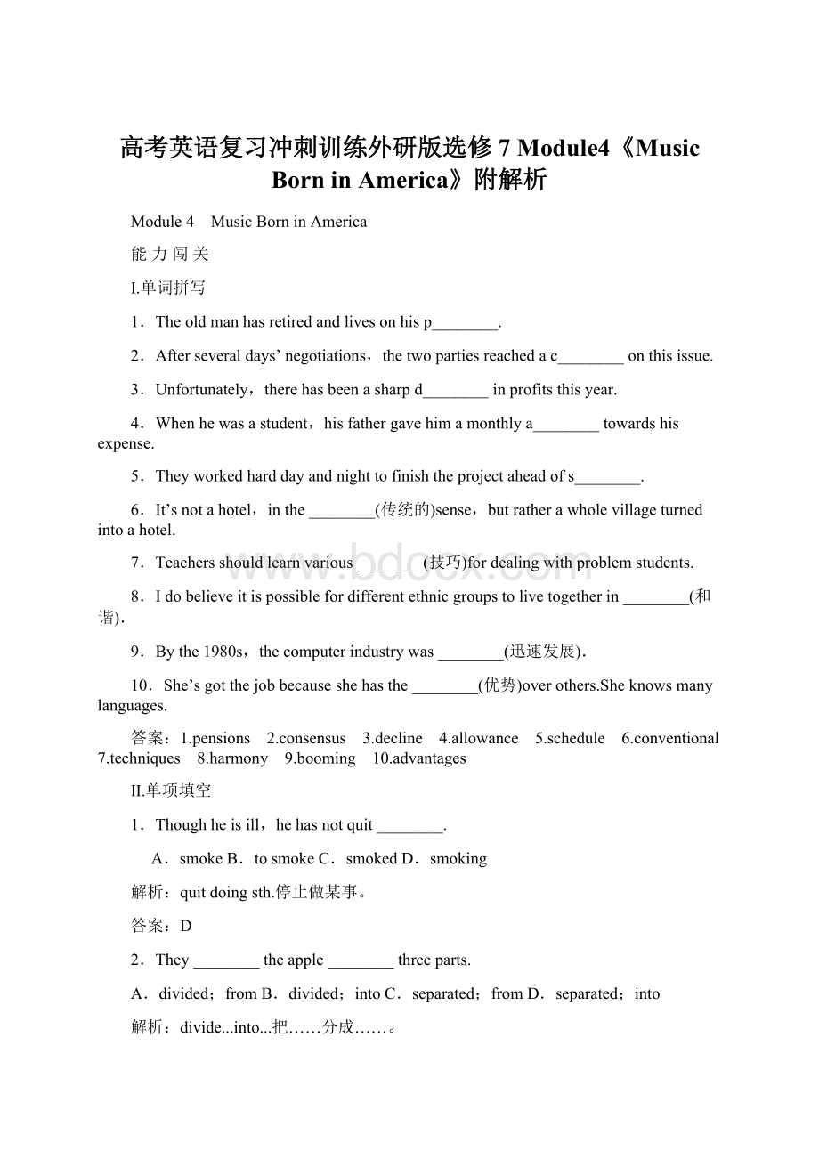 高考英语复习冲刺训练外研版选修7 Module4《Music Born in America》附解析Word文档格式.docx