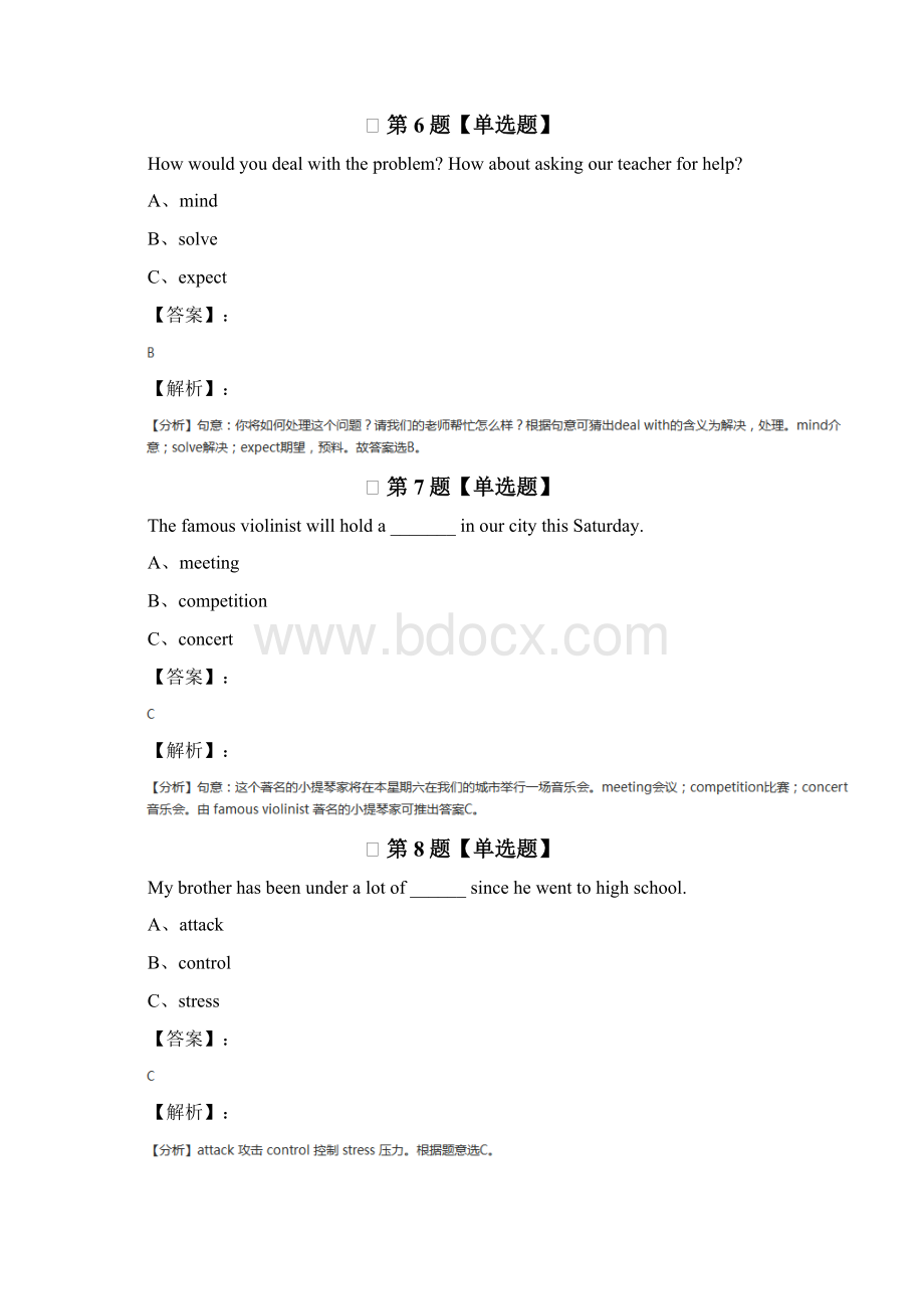 学年度牛津版初中英语九年级下册练习题Word文档下载推荐.docx_第3页