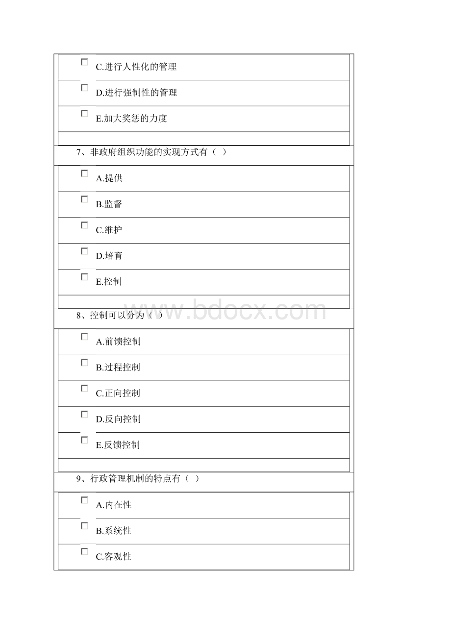 最新行政管理学第一次计分作业资料Word格式.docx_第3页