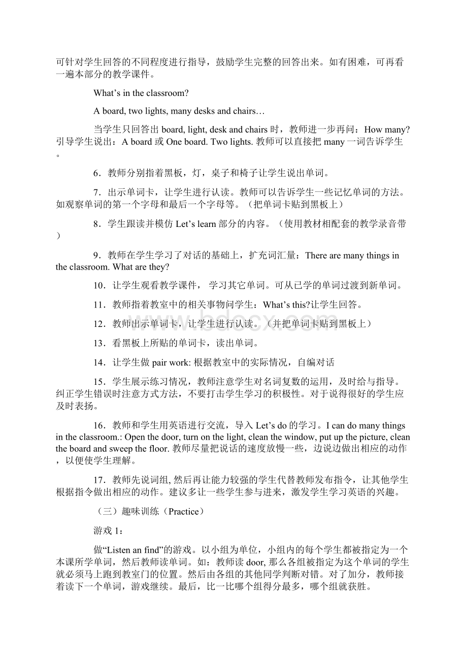 人教版小学英语四年级上册教案2.docx_第2页