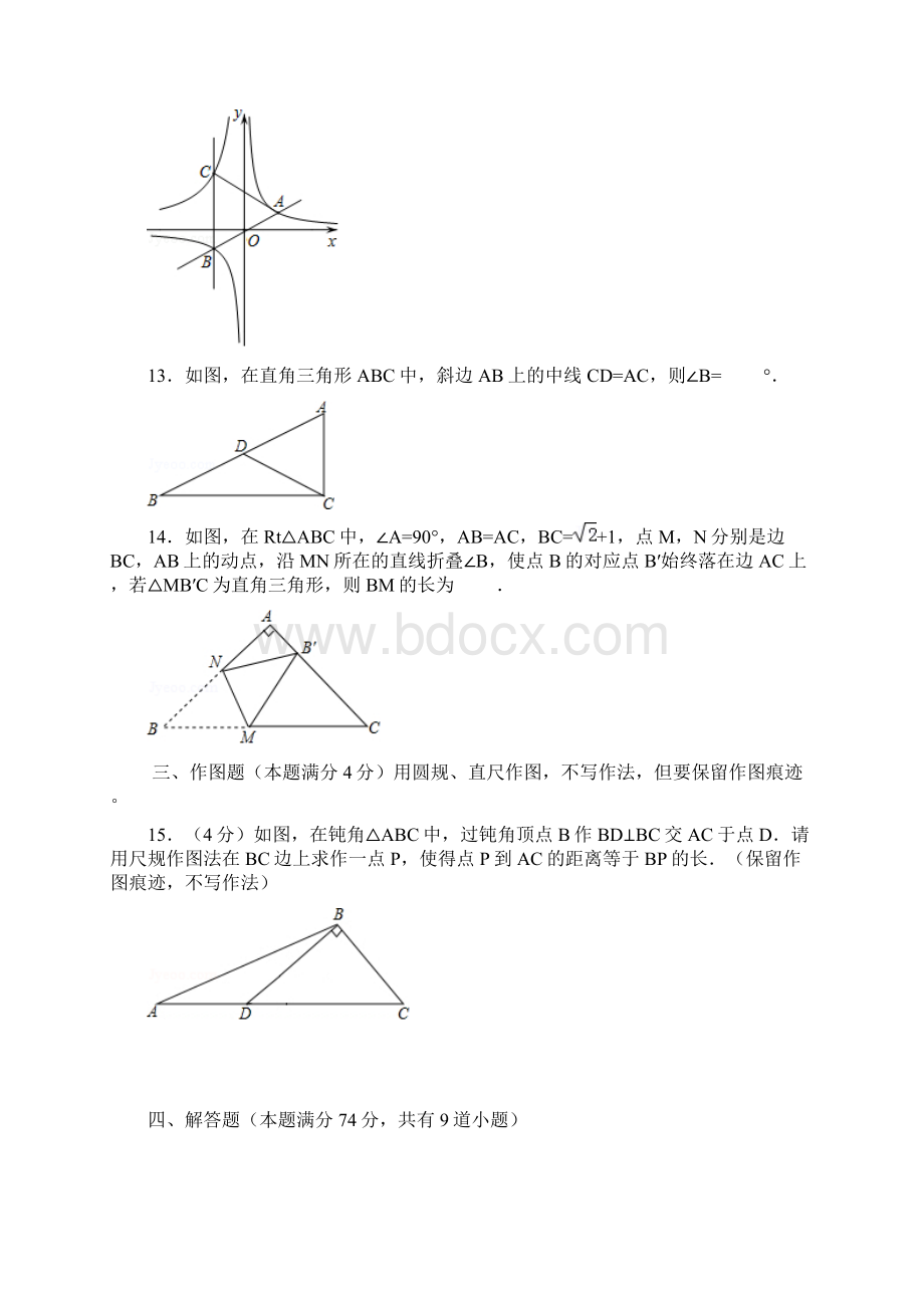 山东省青岛市中考数学模拟试题及参考答案.docx_第3页